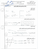 خامس خاص 2018-2019.pdf